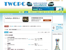 Tablet Screenshot of coltplus-tw.paintercar.com