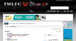 Desktop Screenshot of lancerfortis-tw.paintercar.com