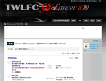 Tablet Screenshot of lancerfortis-tw.paintercar.com